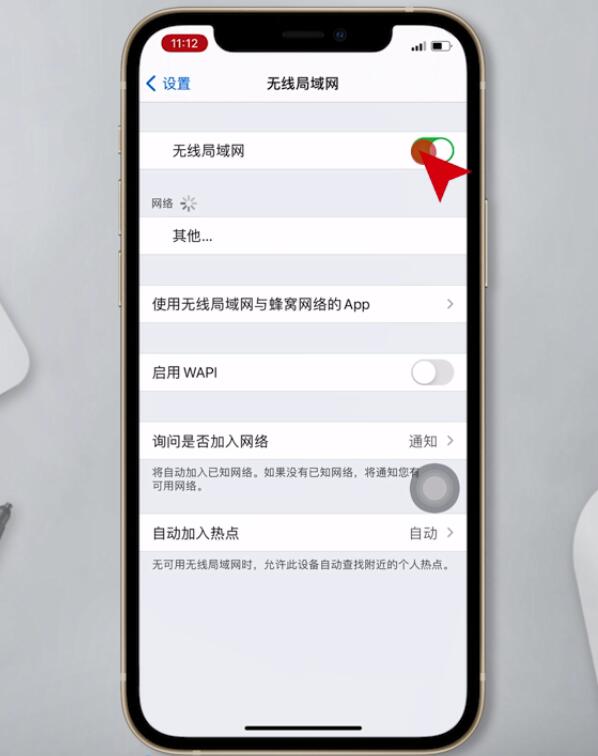 iphone12个人热点设置搜索不到(3)