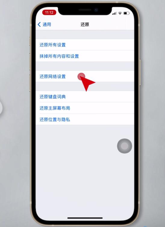 iphone12热点连不上(6)