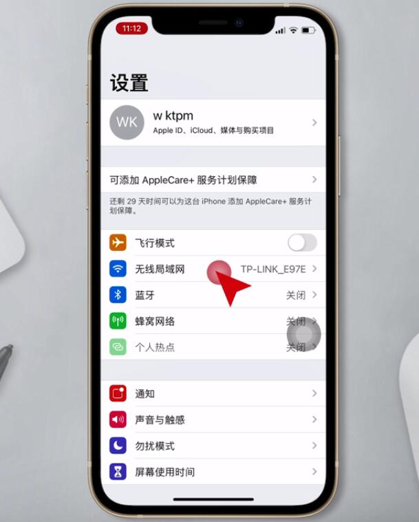 iphone12个人热点设置搜索不到(1)
