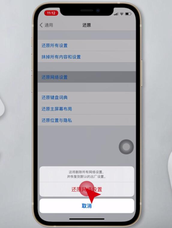 iphone12热点连不上(7)