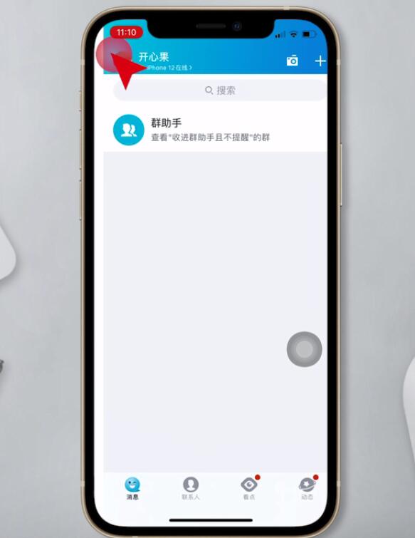 qq来信息没有声音怎么设置(1)