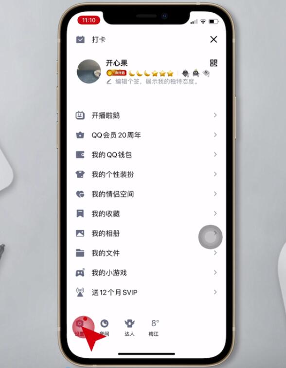 qq来信息没有声音怎么设置(2)