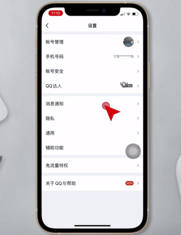 qq来信息没有声音怎么设置(3)