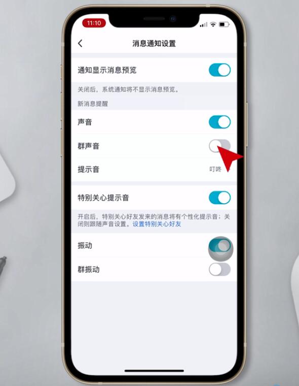 qq来信息没有声音怎么设置(6)