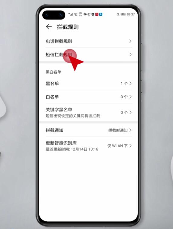 短信被拦截怎么恢复正常(4)