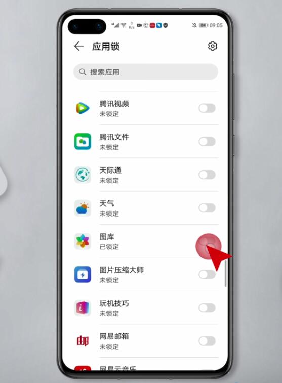 华为手机怎么设置加密相册(5)