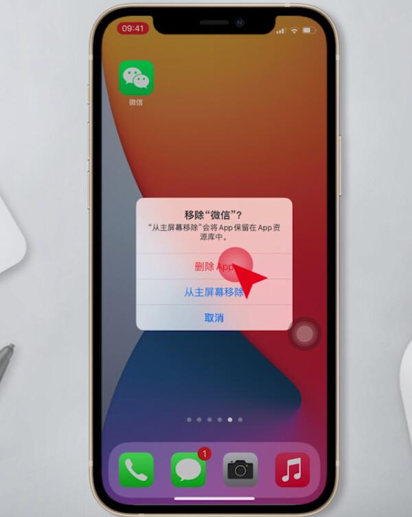iphone更新后微信闪退(9)