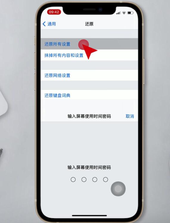 iphone更新后微信闪退(14)