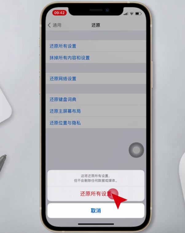 iphone更新后微信闪退(16)