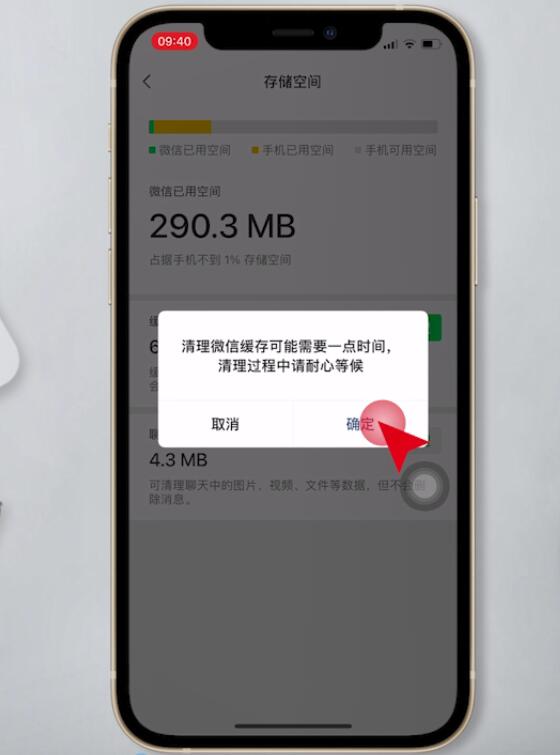 iphone更新后微信闪退(6)