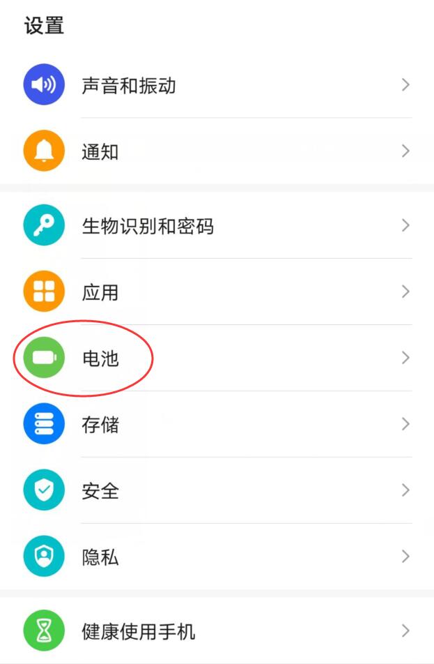 华为充电保护在哪里关闭