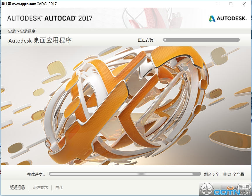 AutoCAD 2017(附激活密钥)