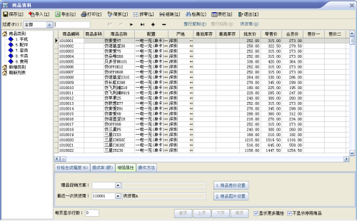 速拓手机管理系统