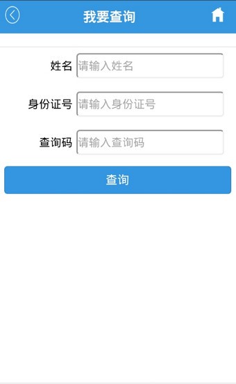 湖南信访