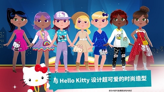 HelloKitty时尚之星破解版