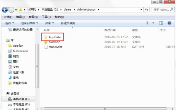 如何删除appdata(4)