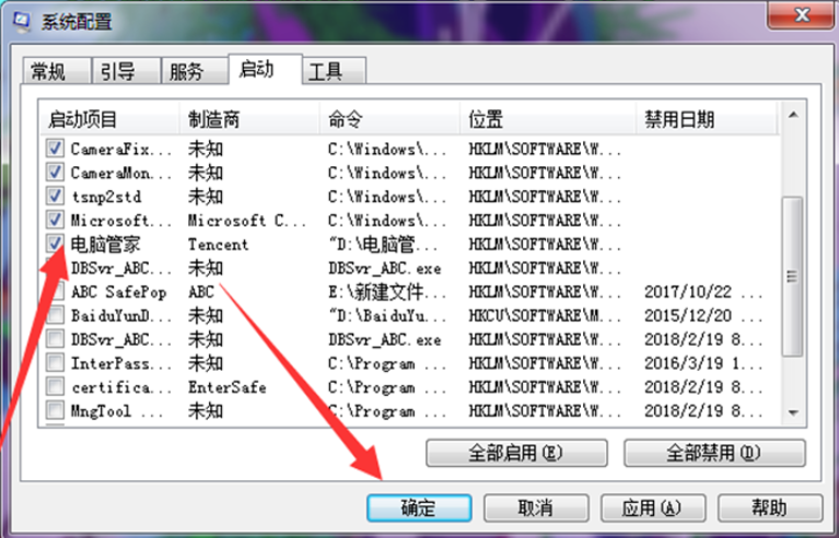 win7运行程序出现appcrash错误怎么办(1)