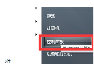 win7系统设置开机密码