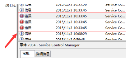 蓝屏代码0x0000007f如何解决(2)