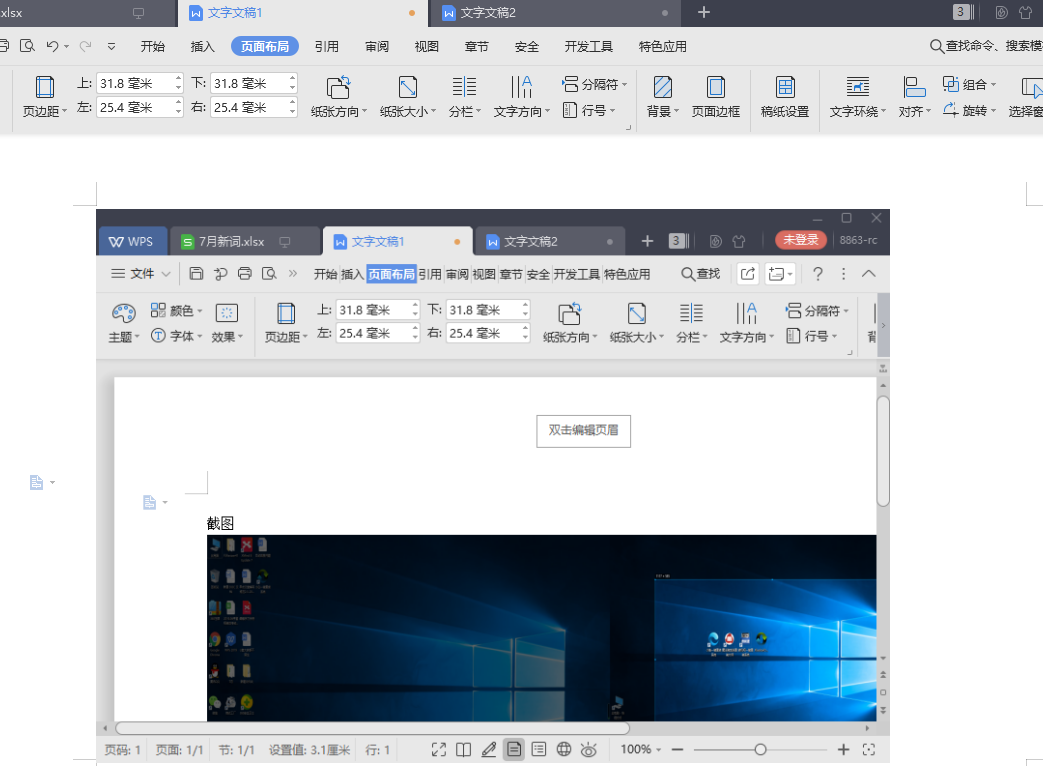 win7电脑怎么截图(6)