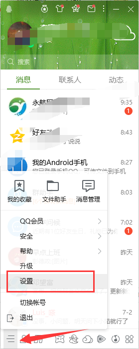 win7电脑怎么截图(2)