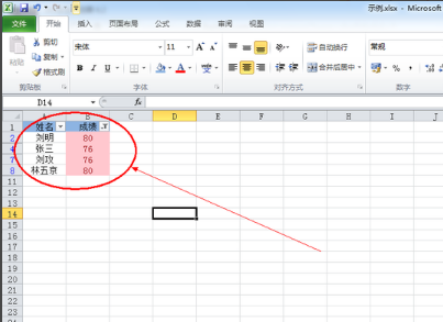 Excel中筛选功能怎么用(5)