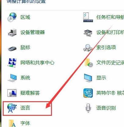 输入法不见了如何解决(2)