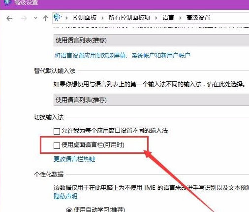 输入法不见了如何解决(4)