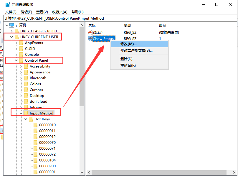 输入法不见了如何解决(6)