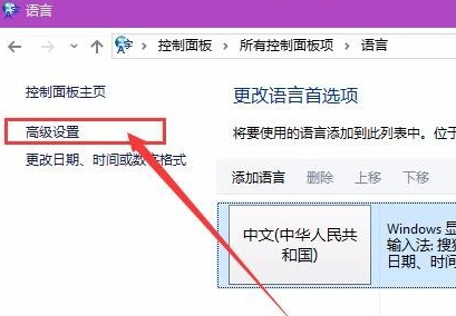 输入法不见了如何解决(3)