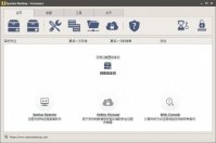 数据备份软件(Iperius Backup)v7.1.1.0官方版