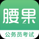 腰果公考v3.15.9