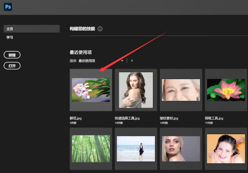 ps画笔变成十字箭头怎么解决(1)