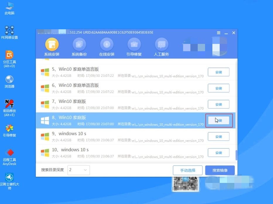 怎么装系统(8)