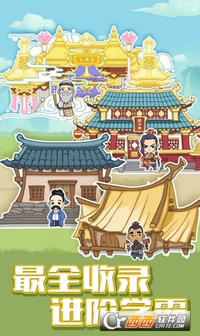 成语小圣贤安卓版
