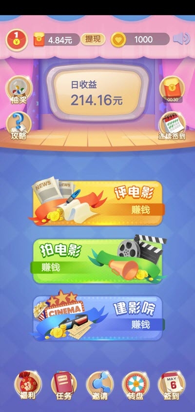 金牌影评人