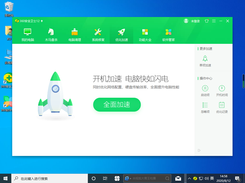 win10系统运行电脑卡顿怎么办(1)