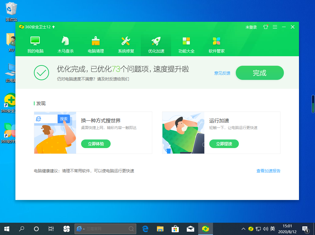 win10系统运行电脑卡顿怎么办(4)