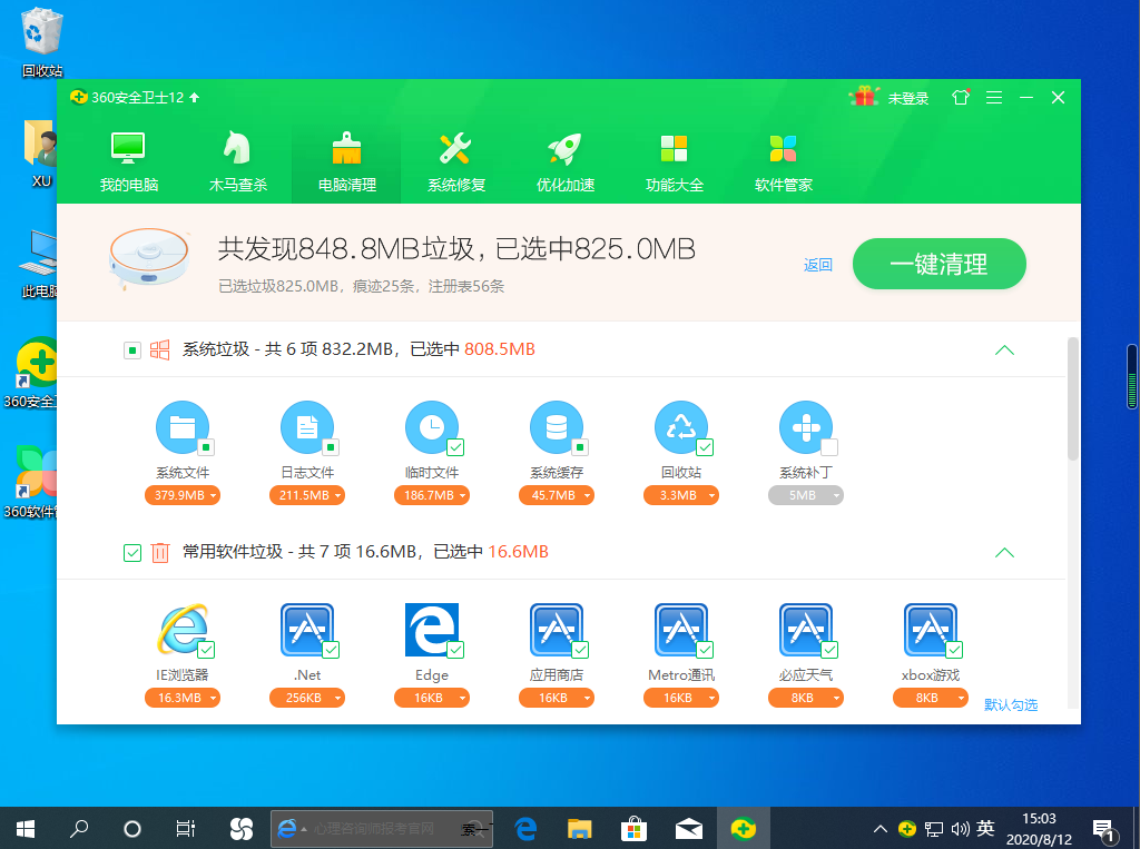 win10系统运行电脑卡顿怎么办(6)