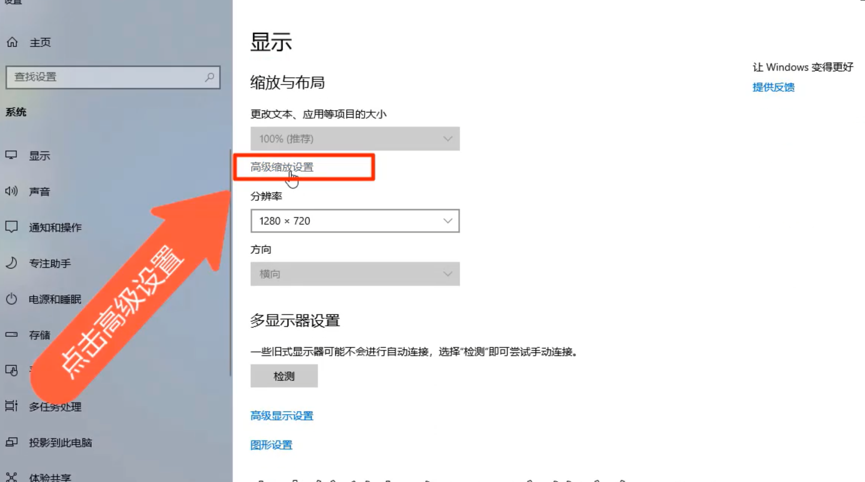 win10系统第三方软件模糊怎么办(1)