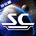 太空指挥官中文破解版v1.2安卓版