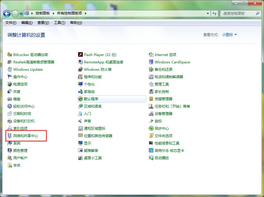 win7网络连接正常但无法上网怎么办(2)