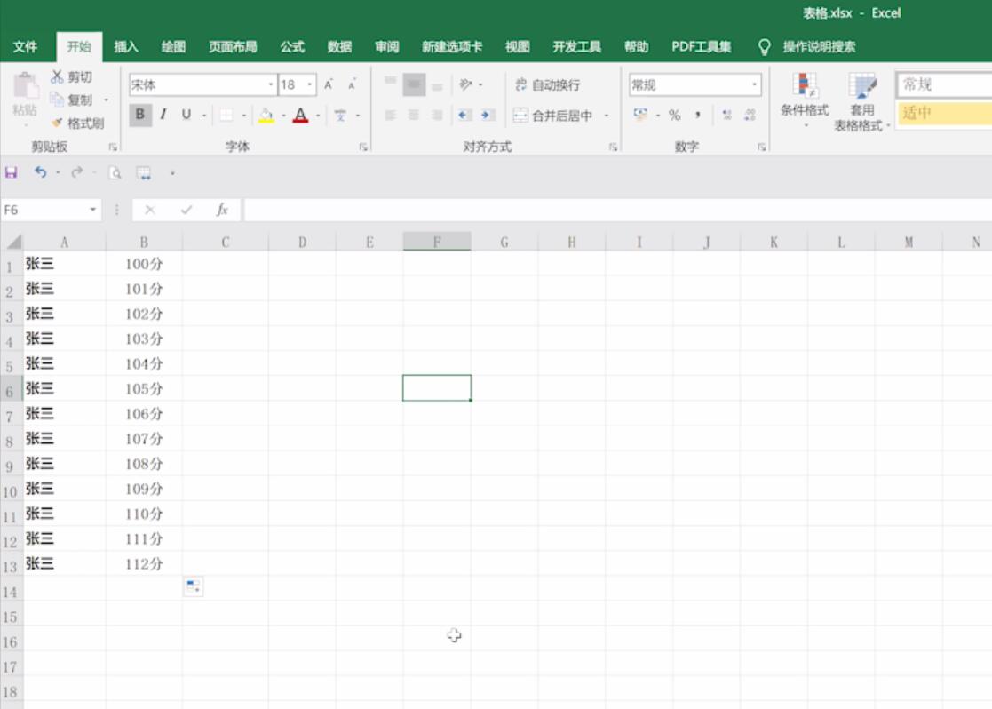 表格部分隐藏怎么弄(1)