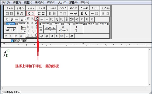 MathType数学公式编辑器