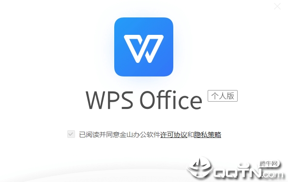 WPS Office PC版