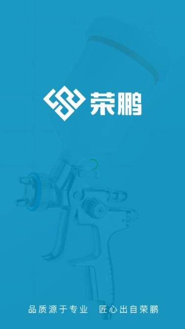 荣鹏气动商城