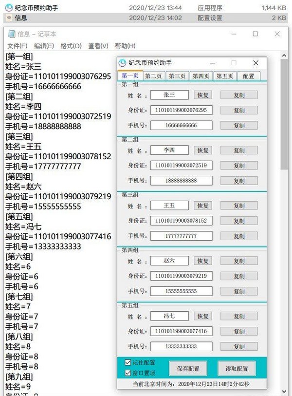 2021牛年流通纪念币批量预约辅助