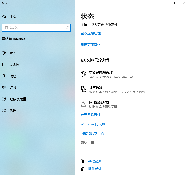 win10的wifi功能不见了怎么办(4)