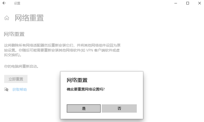 win10的wifi功能不见了怎么办(6)