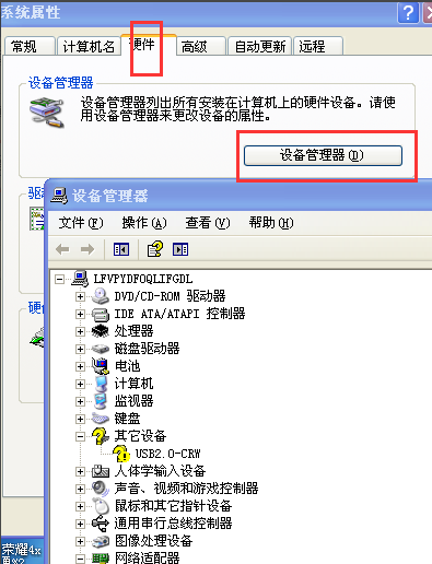 xp开机加速优化方法(3)